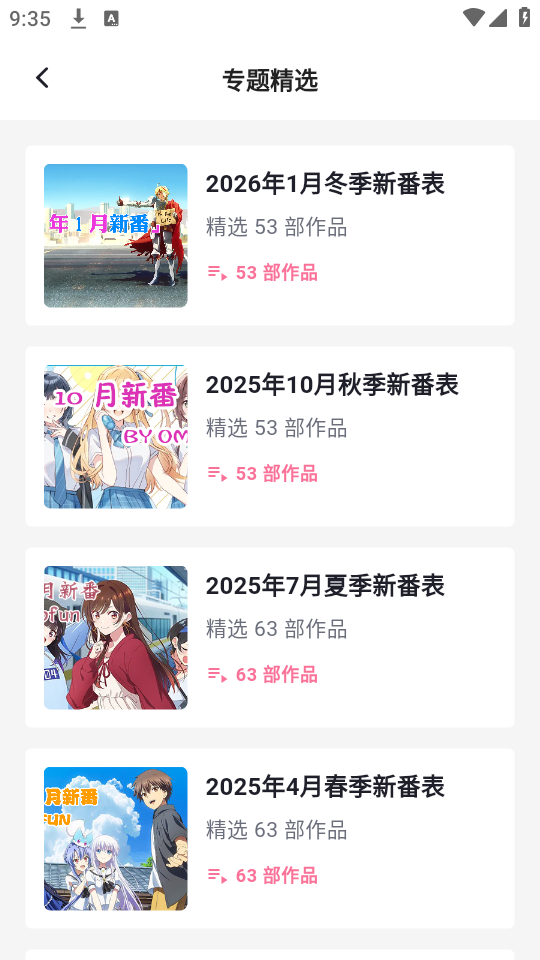 怎么使用截图3