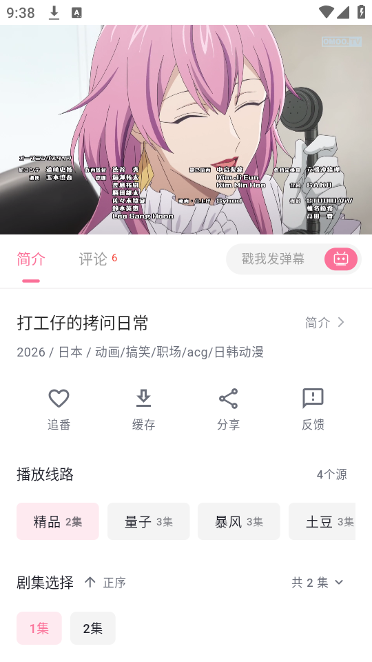 怎么使用截图4