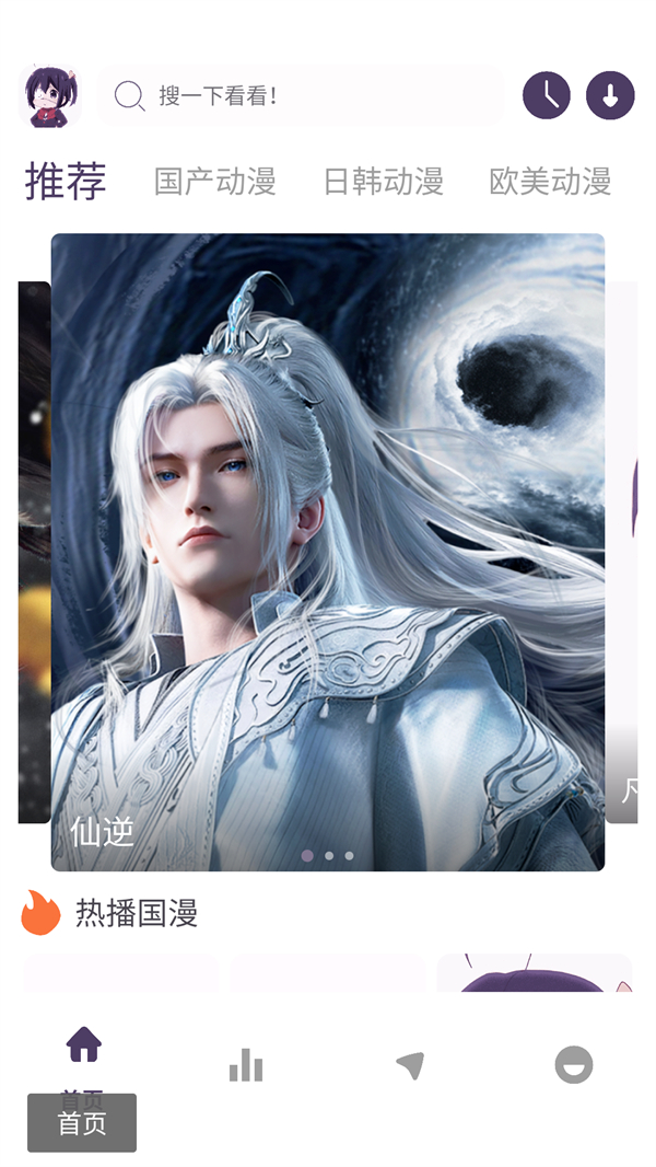 使用方法截图1
