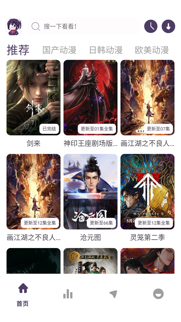 使用方法截图2