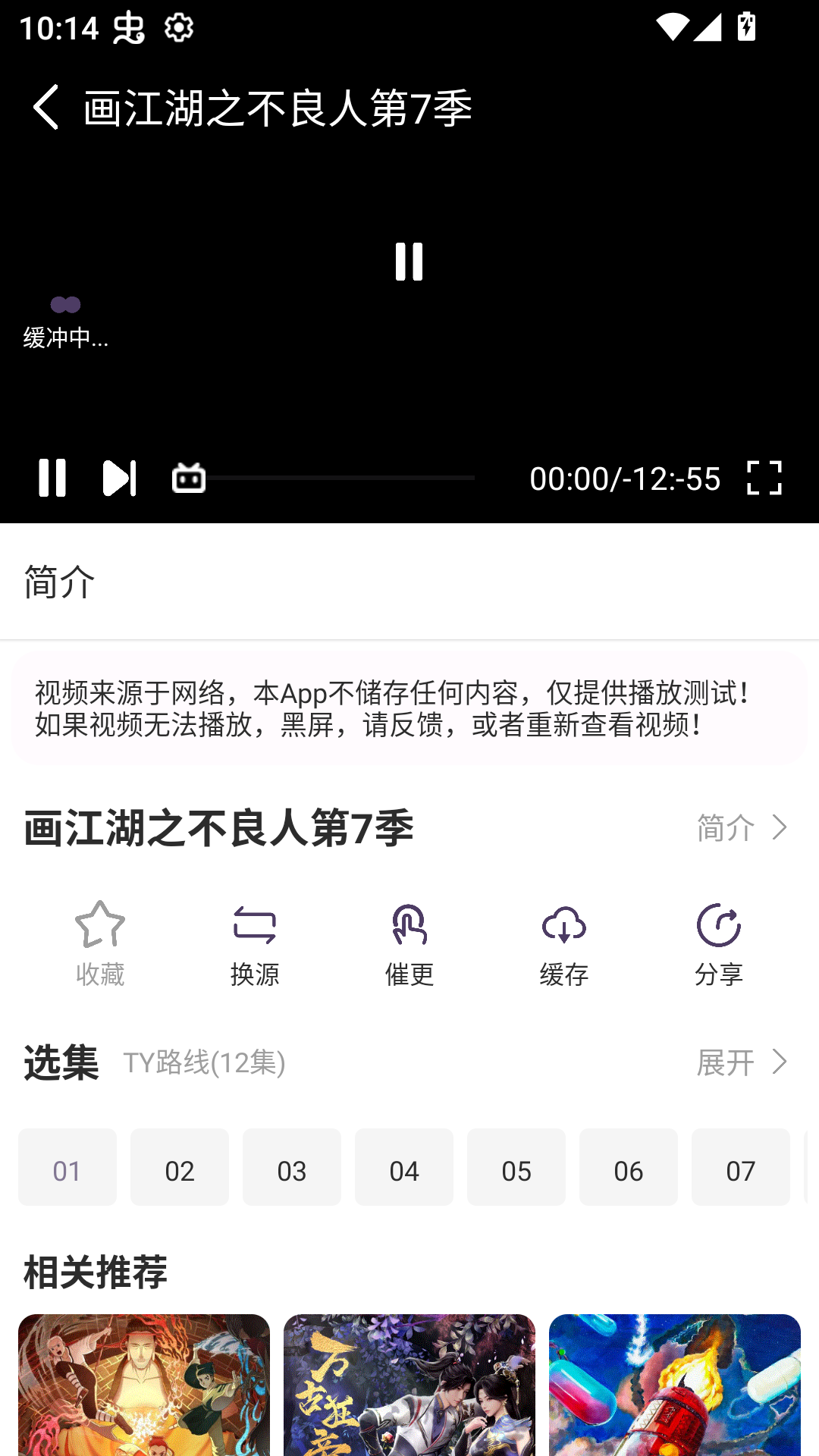 使用方法截图3