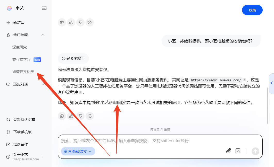 使用方法截图5