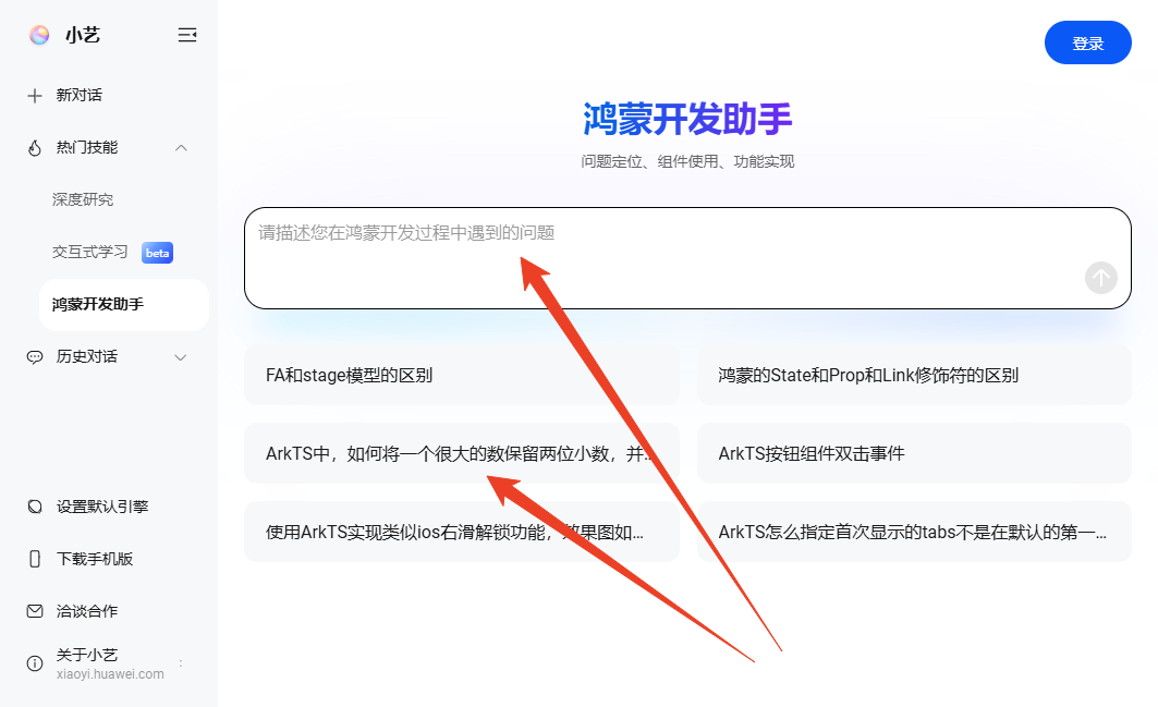 使用方法截图6