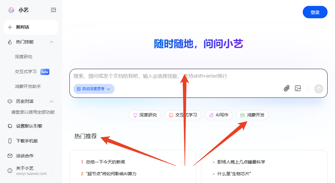 使用方法截图1