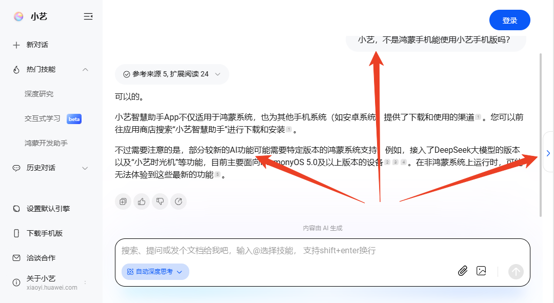 使用方法截图2