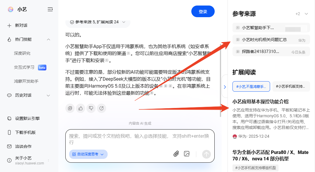 使用方法截图3