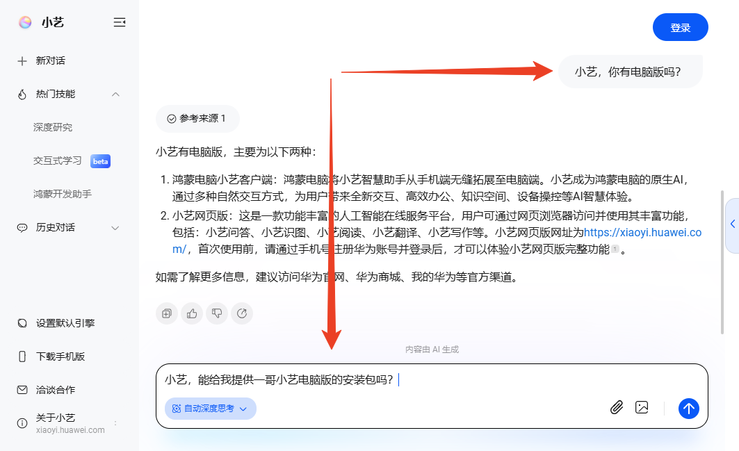 使用方法截图4