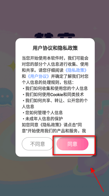 注册指南截图2