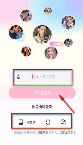注册指南截图3