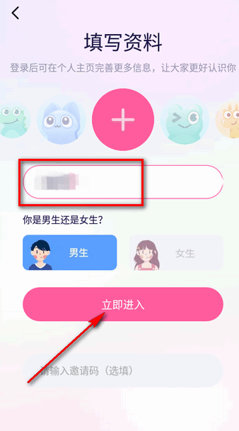 注册指南截图4