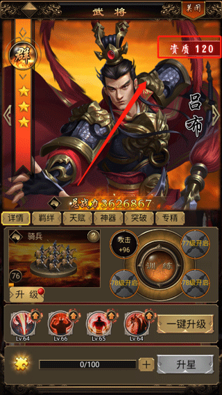 游戏攻略截图2
