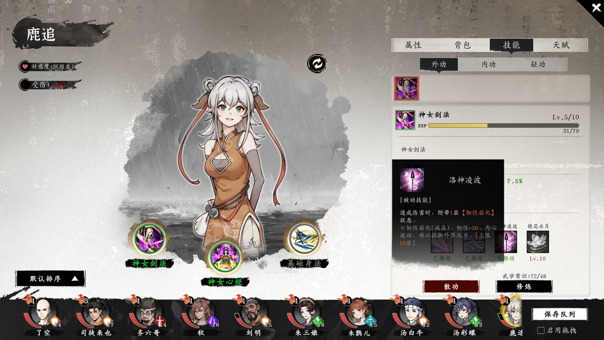 游戏攻略2