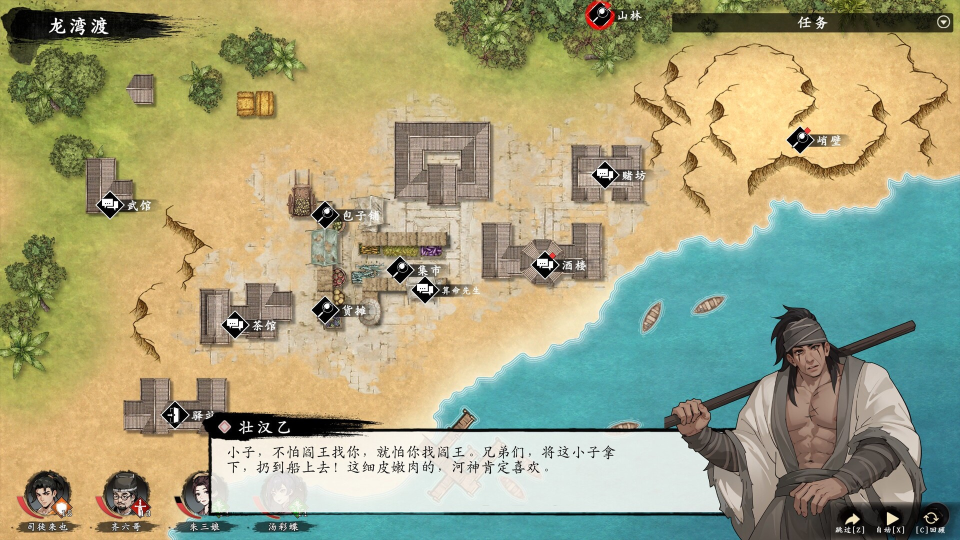 游戏攻略5