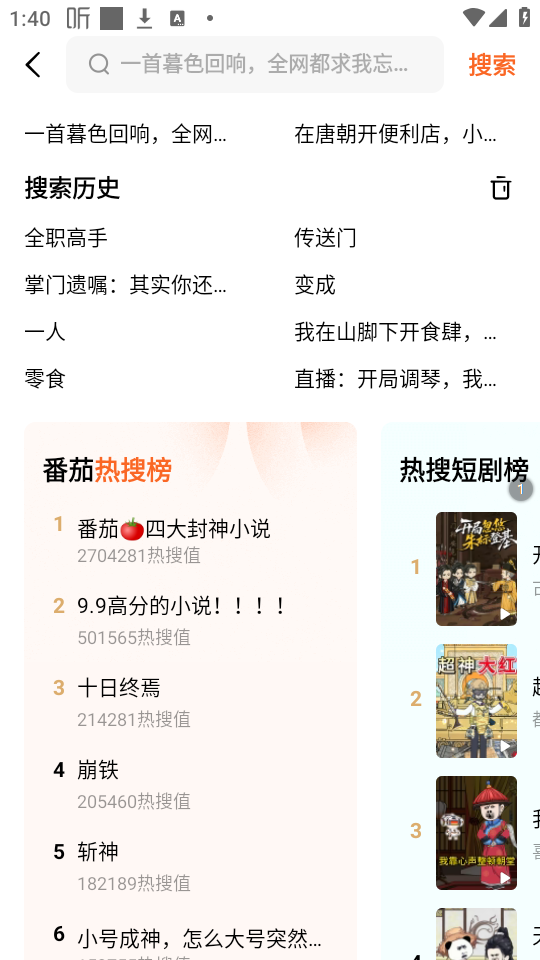 使用教程截图1