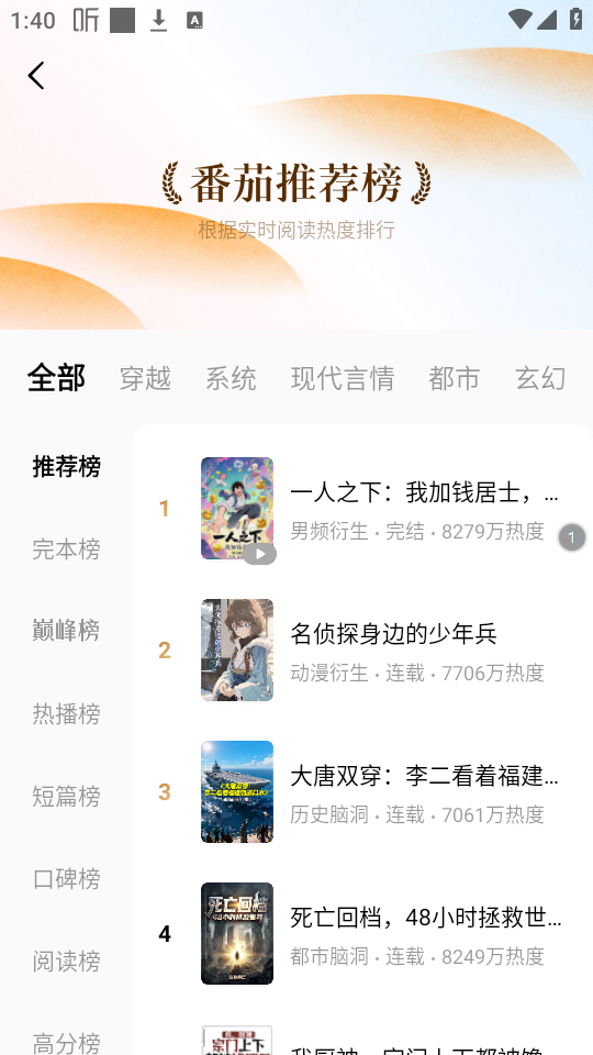 使用教程截图2
