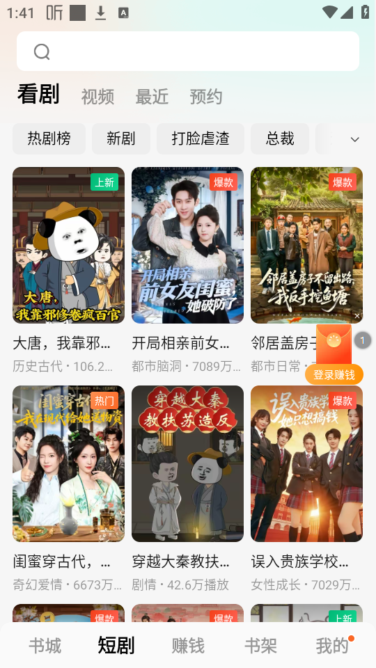 使用教程截图3