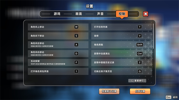 游戏攻略截图6
