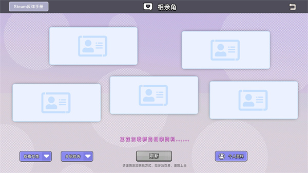 游戏攻略截图7