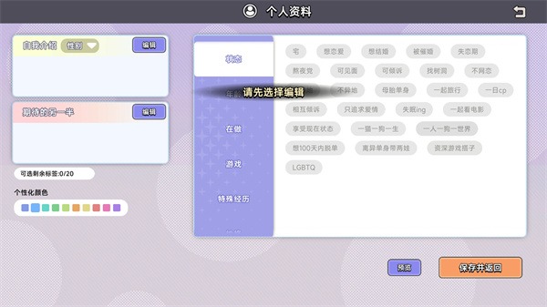 游戏攻略截图8