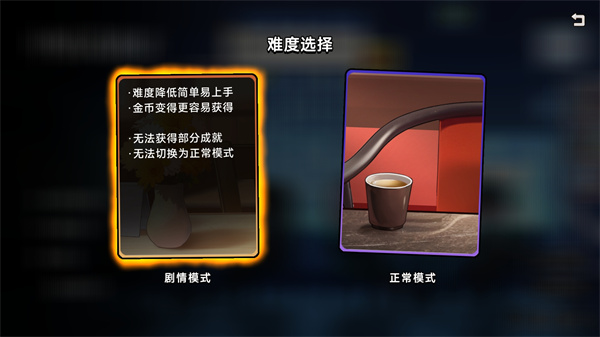 游戏攻略截图9