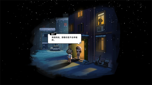 游戏攻略截图10