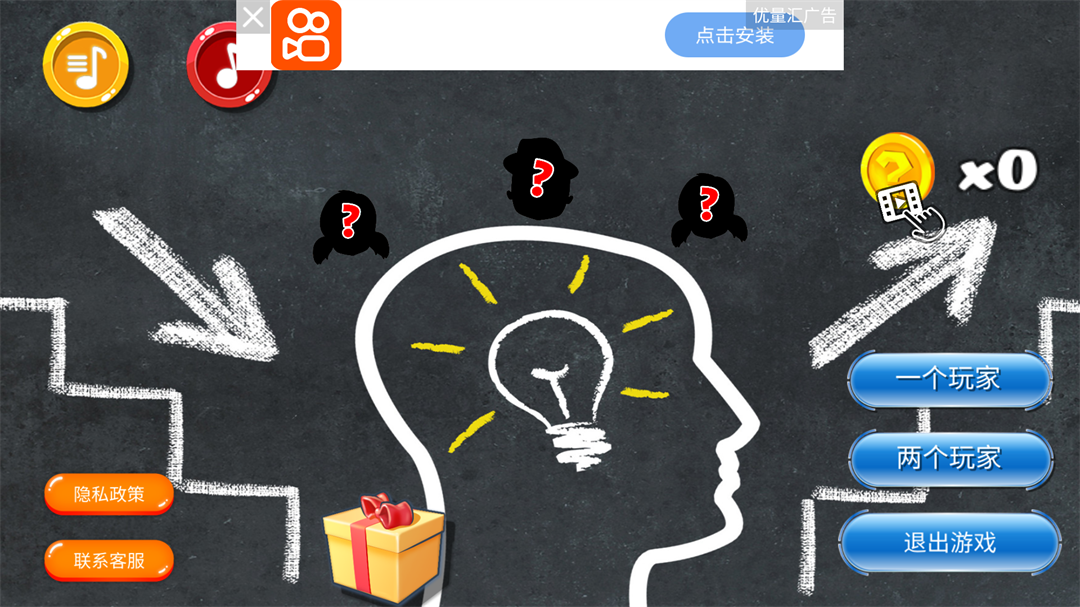 游戏玩法1