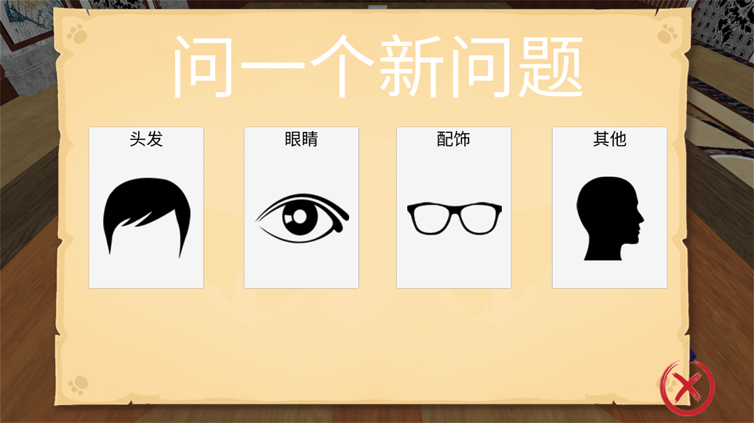 游戏玩法6