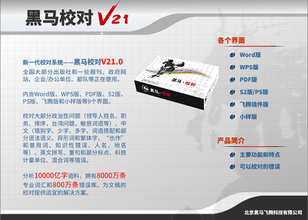 软件截图