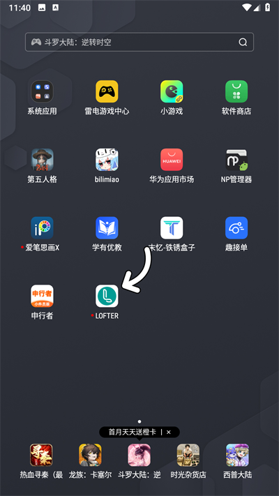 使用方法截图1