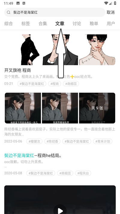 使用方法截图3