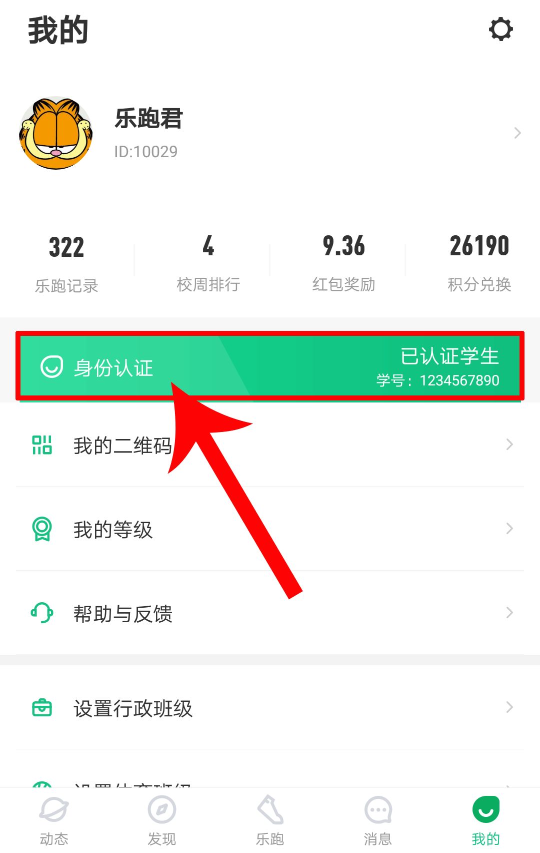 使用教程截图3