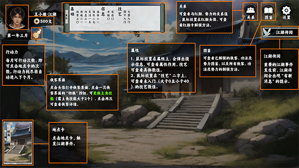 新手攻略截图5