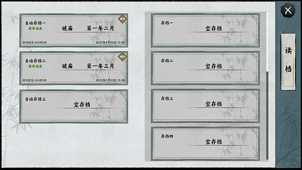 新手攻略截图4