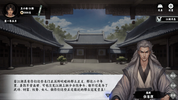 新手攻略截图7