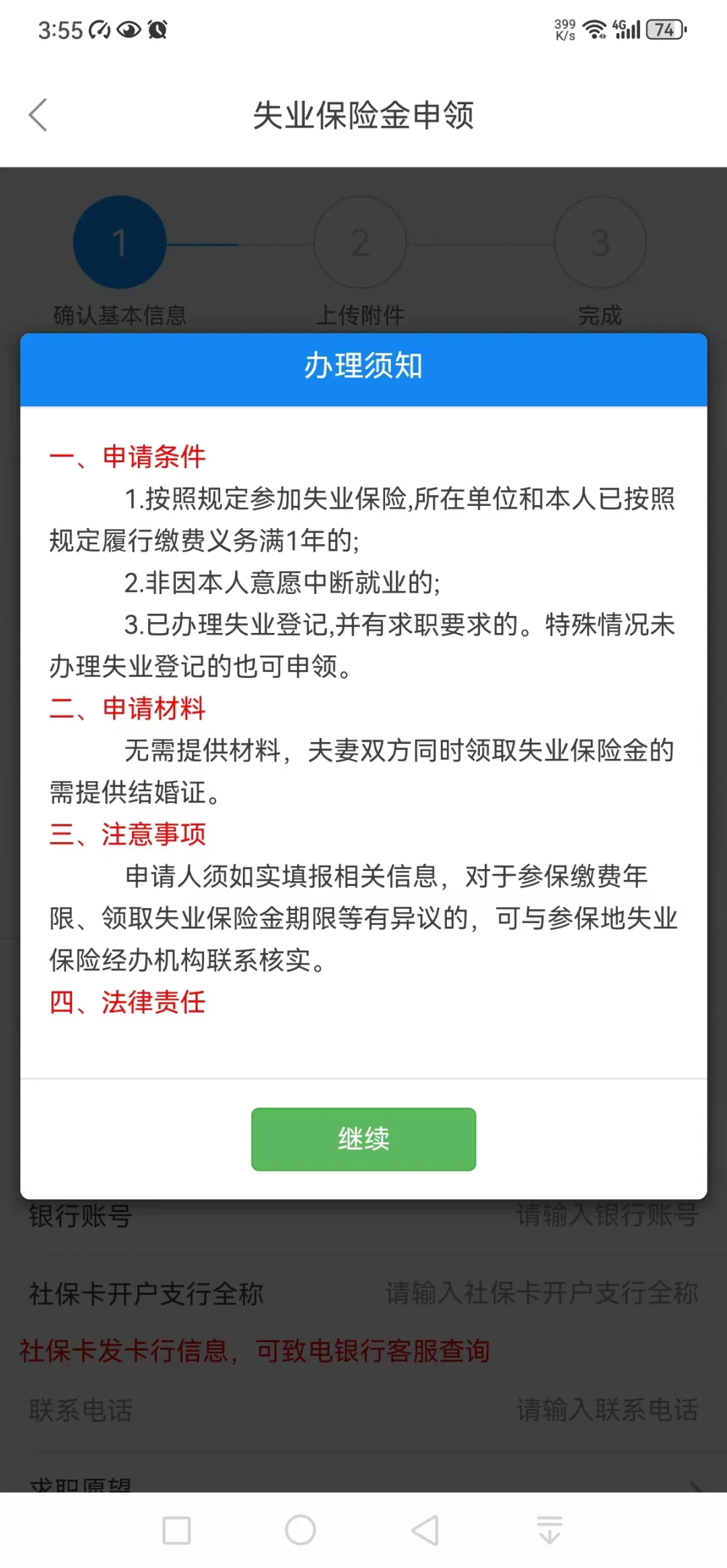 操作指导手册截图3