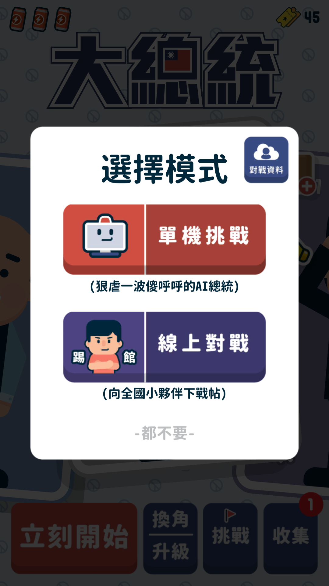 游戏玩法2