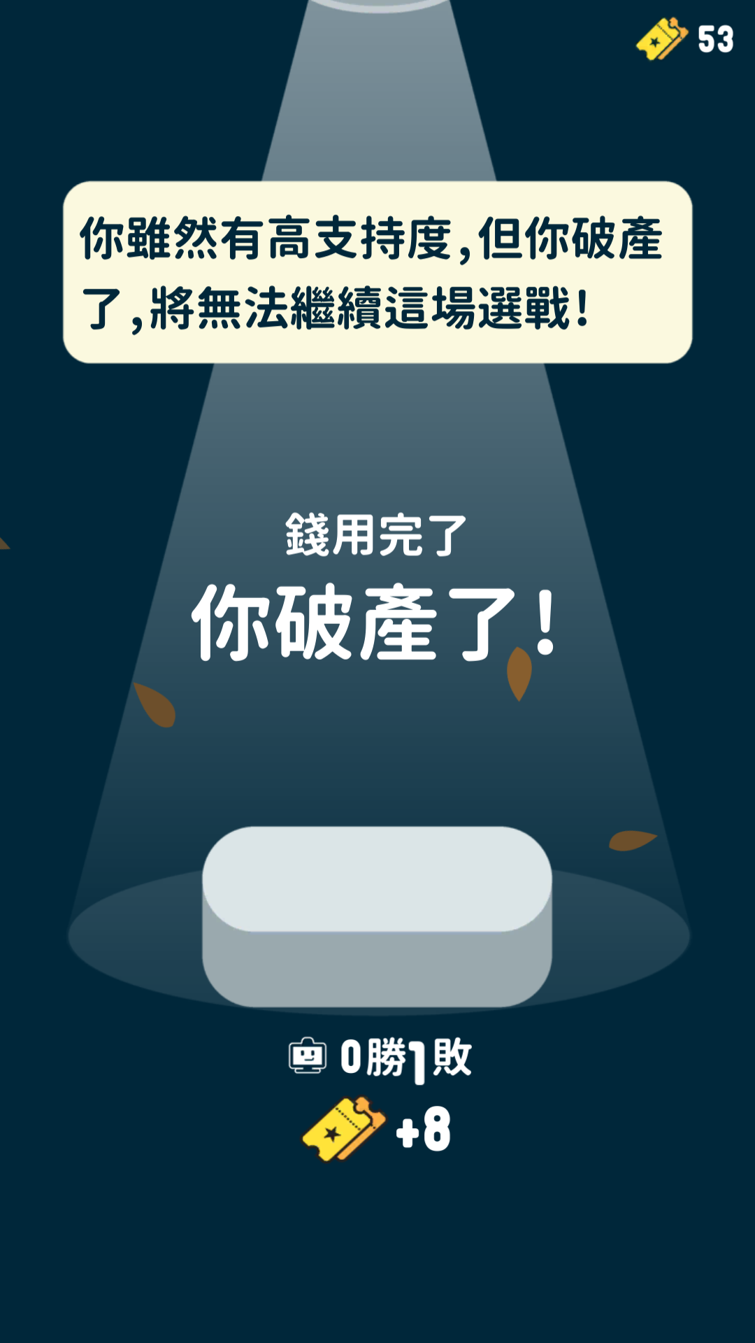 游戏玩法6