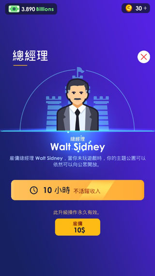游戏攻略截图3
