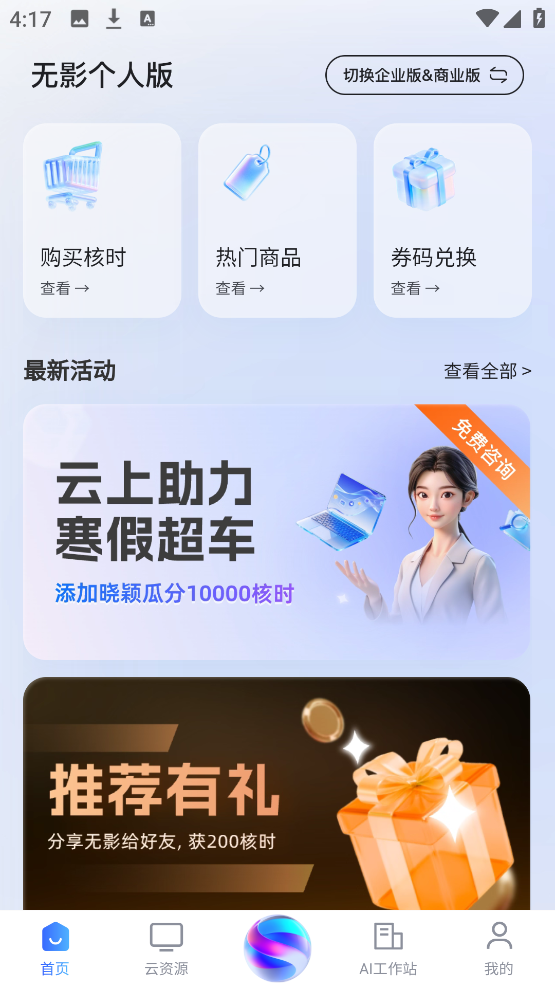 使用方法2