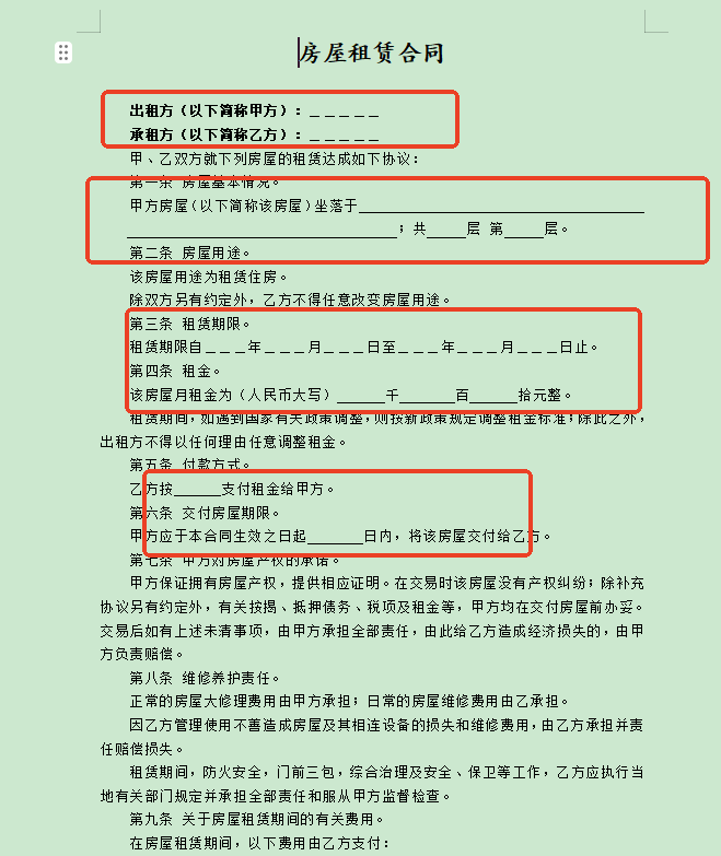 如何使用截图2