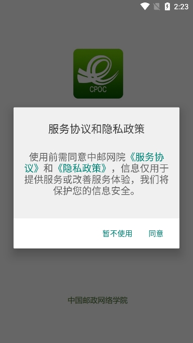 登录教程截图2
