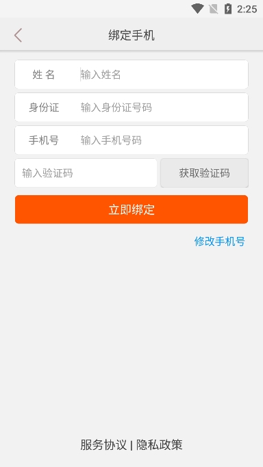 登录教程截图3