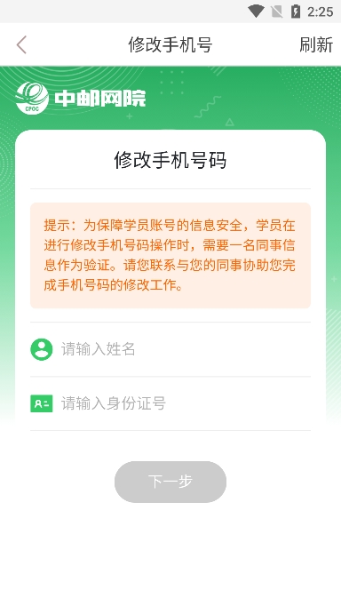 登录教程截图4