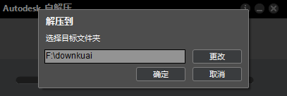 安装教程截图2