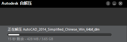 安装教程截图3