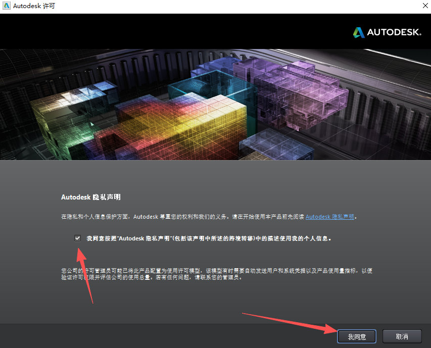 安装教程截图10