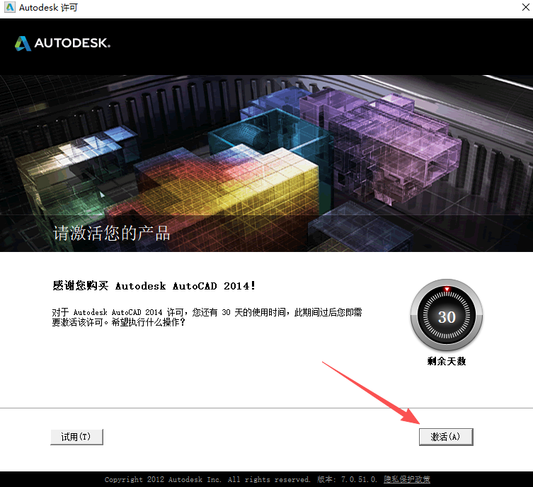 安装教程截图11