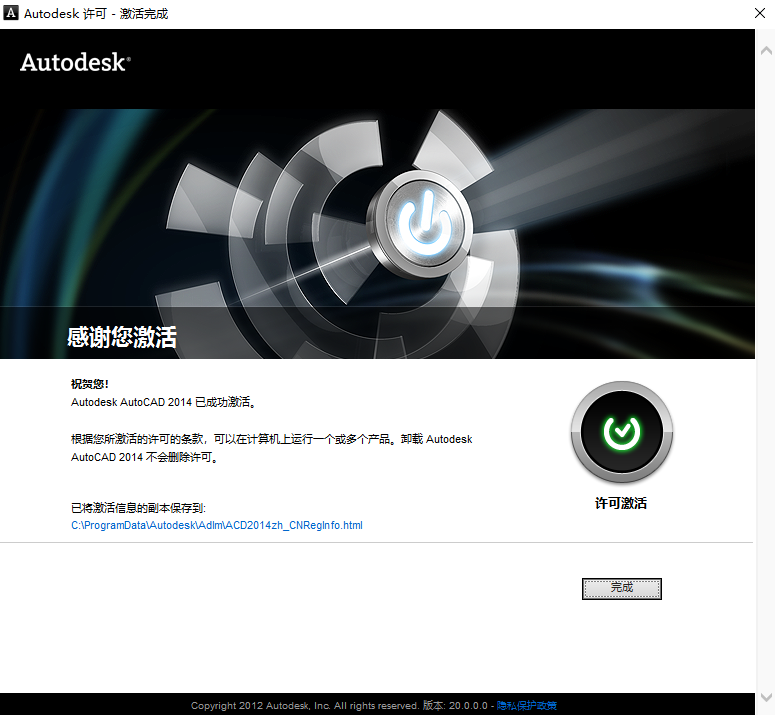 安装教程截图18