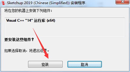安装教程截图2