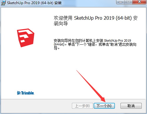 安装教程截图3